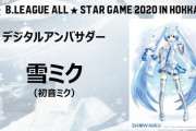 【画像】初音ミクさん、ついに本気を出し始めるｗｗｗｗ
