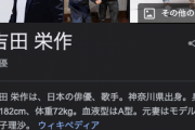 俳優・吉田栄作と女優・内山理名が結婚発表！！！