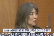 【詳報】“学歴詐称”疑惑の伊東市長が会見へ　「違う方向に話が飛び火」　卒業証書見た議長「チラ見。大学名書いてない」　静岡・伊東市