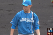 日ハム河野竜生さん、投球テンポが悪すぎる模様