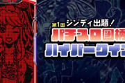 【朗報】サミーパチスロハイパークイズの第4問ｗｗｗｗｗｗｗｗｗｗ