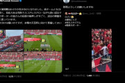 ◆悲報◆鹿島アントラーズ社長小泉文明さんのSNSにインファイトの暴行現場動画がむっちゃ貼り付けられる?