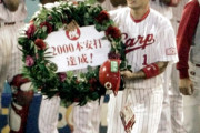 カープ前田智徳が通算2000本安打達成！史上36人目、ケガ人生乗り越え