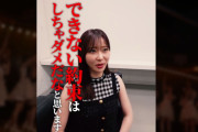 【AKB48新公演】指原莉乃「正直、無理だと思います」...新公演カウントダウンに指原莉乃登場！！！！！