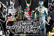 「仮面ライダーアウトサイダーズｅｐ.５ 創世の女神と第三のシンギュラリティ」感想まとめ