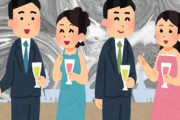 婚活すればするほど「ふつう」の基準がどんどん上がっていく
