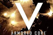 アーマードコアって新作来るかな？