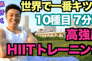 永遠のライバル『筋トレvs有酸素』←結局どっちをするのが良いの？?