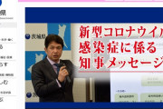 茨城県や京都府がパチンコ店などに休業要請　18日から実施へ