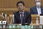 立花孝志「俺が竹内元議員を批判した情報源は維新・岸口から貰った文書」→維新は調査を開始