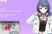 【悲報】Vtuberを誹謗中傷した女さん、賠償金100万を請求され、謝罪メッセージ映像で減額してもらうwww