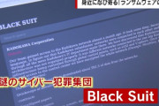 KADOKAWAを攻撃したハッカー集団「交渉は決裂した」 再攻撃も示唆