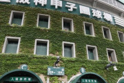 甲子園大会　75年以来の3日連続順延　準決勝翌日の休養日も消滅　決勝は27日