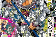 『ジョジョリオン』ついに完結。ジョジョ9部「JOJOLANDS（仮）」連載決定！！！！