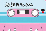ワイ「このアニソンええ感じやん！フルで聴いてみたろ！ｗ」