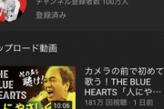 【朗報】エガちゃんねるさん、動画投稿開始から1週間にして登録者100万人到達
