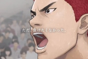 【悲報】劇場版スラムダンク、ワールドカップによって忘れ去られるｗｗｗｗｗｗｗｗｗ