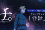 【速報】サカナクションの新曲、ガチで名曲すぎると話題にｗｗｗｗｗｗｗ