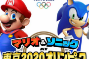 SEGA副社長「ソニックはメガドライブ時代にマリオと並んでいた時期があった」