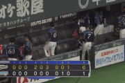 日ハム、球団ワーストタイ記録となる札幌ドーム9戦勝利なし