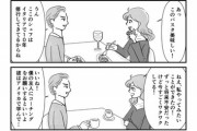 【画像】この漫画の女さん「私がしてほしいのは共感であって知識自慢じゃないの」