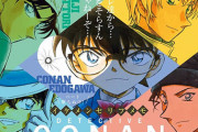 【画像あり】名探偵コナンさん、女性ファンに媚びまくってもう滅茶苦茶ｗｗｗｗｗｗｗｗ