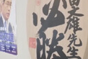 ゼレンスキー「岸田総理大臣から呪術の板を貰った。ありがとう岸田総理！」がトレンドに  ⇒ 実は「デマ」だったことが判明