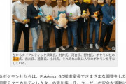 【ポケモンGO】株ポケがナイアンに入れ知恵してる案件といえば