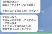 【悲報】男さん、0歳児を育児中の嫁に「家事くらいちゃんとしろ」とブチ切れてしまう