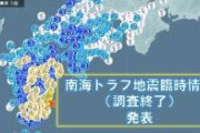 気象庁「今回の地震は南海トラフとは関係なさそうです」日向灘「…」
