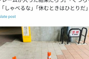 【悲報】東京都民「ホームレスうざいなぁ…せや！」