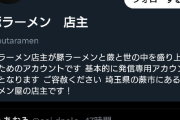 ラーメン屋「注文間違え？うっせぇなぁ！金返すから帰れやボケ！」お客「😭」