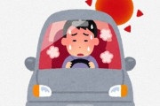 サウナ状態の車をいち早く涼しくする方法が話題に！○○を全開にして走行して・・・