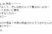 ガーシー、岸田首相のリモート公務に「岸田ーお前がよくて、オレはあかん事はないよなー」