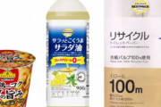 【神】イオン「高騰してた原材料の価格が安定してきたので値下げします＾＾」