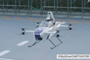 “空飛ぶクルマ” 有人で試験飛行 初めて公開