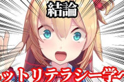 Vtuber 【赤井はあと】 ホロメンの動画が非公開になる中、ノーダメの大物Vtuberｗｗｗ