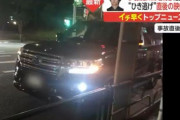 【動画】伊藤健太郎容疑者逮捕　“ひき逃げ”直後の映像入手