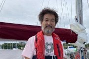 辛坊治郎氏がヨット太平洋往復横断を達成！無事日本に帰ってくる