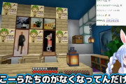 Vtuber 【兎田ぺこら】「ぺこーらたちのがなくなってんだけど」「うさ建じゃなくなってるぺこなんだけど」「これはよくないのではないぺこか」