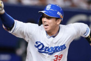【朗報】中日ドラゴンズ、始まる