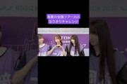 菅原咲月 一ノ瀬美空 川﨑桜 岡本姫奈 250906 真夏の全国ツアー東京
