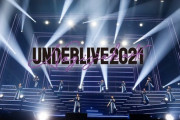 【乃木坂46】純奈、みり愛のラストライブに涙の連続・・・『アンダーライブ2021』ついに全編終了！！！セットリスト&レポートまとめ！！！【セトリ】【アンダラ】