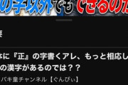 【にじさんじ】バキ童の新着動画で草生えたけど企画が委員長でもっと草