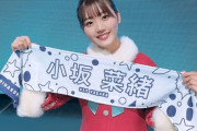 【日向坂46】小坂菜緒 復帰で『ホイミーぱん』はどうなる？