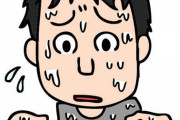 多汗症の夏はつらい・・・・・・