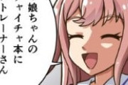 【ウマ娘】コミケの闇に飲まれたデジたんｗｗｗ