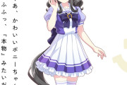 【ウマ娘】スタブロ最新話でジェニュインが登場！名前の初出から2年、長かったな…