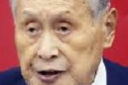 【速報】森喜朗、五輪組織委の相談役に就任へ！
