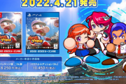 「パワプロ2022」 藤川球児さん、ペナントで転生し8球団競合のスーパースターへ